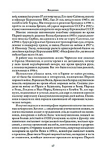 Первая мировая война